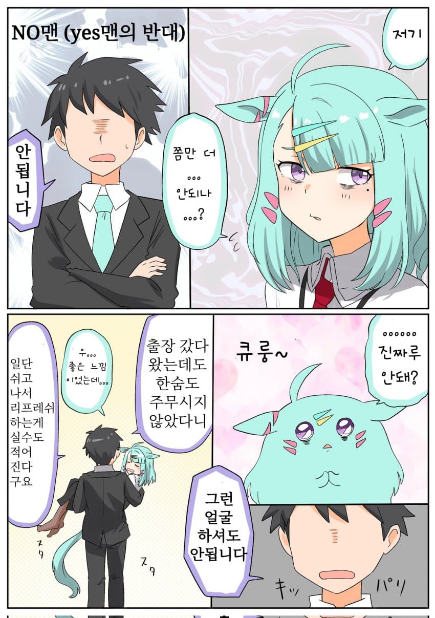 [松葉] 먼. 작. 슈 ⑧ / 안 돼요 / 인형 / 반지