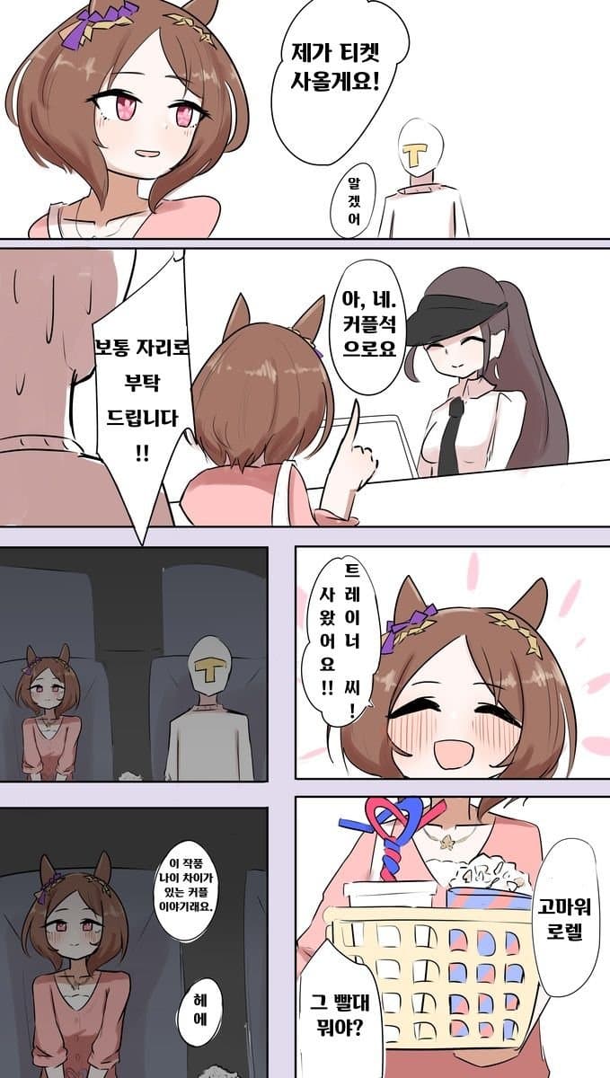 [ あめらい]영화 데이트 가자