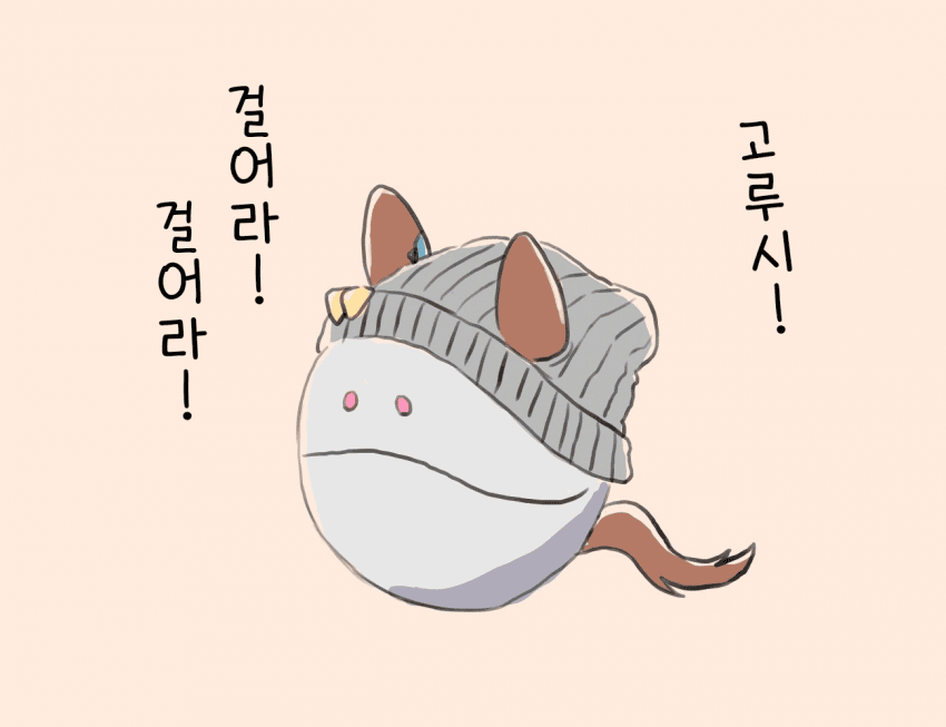 [あいまい]나카야마 하로