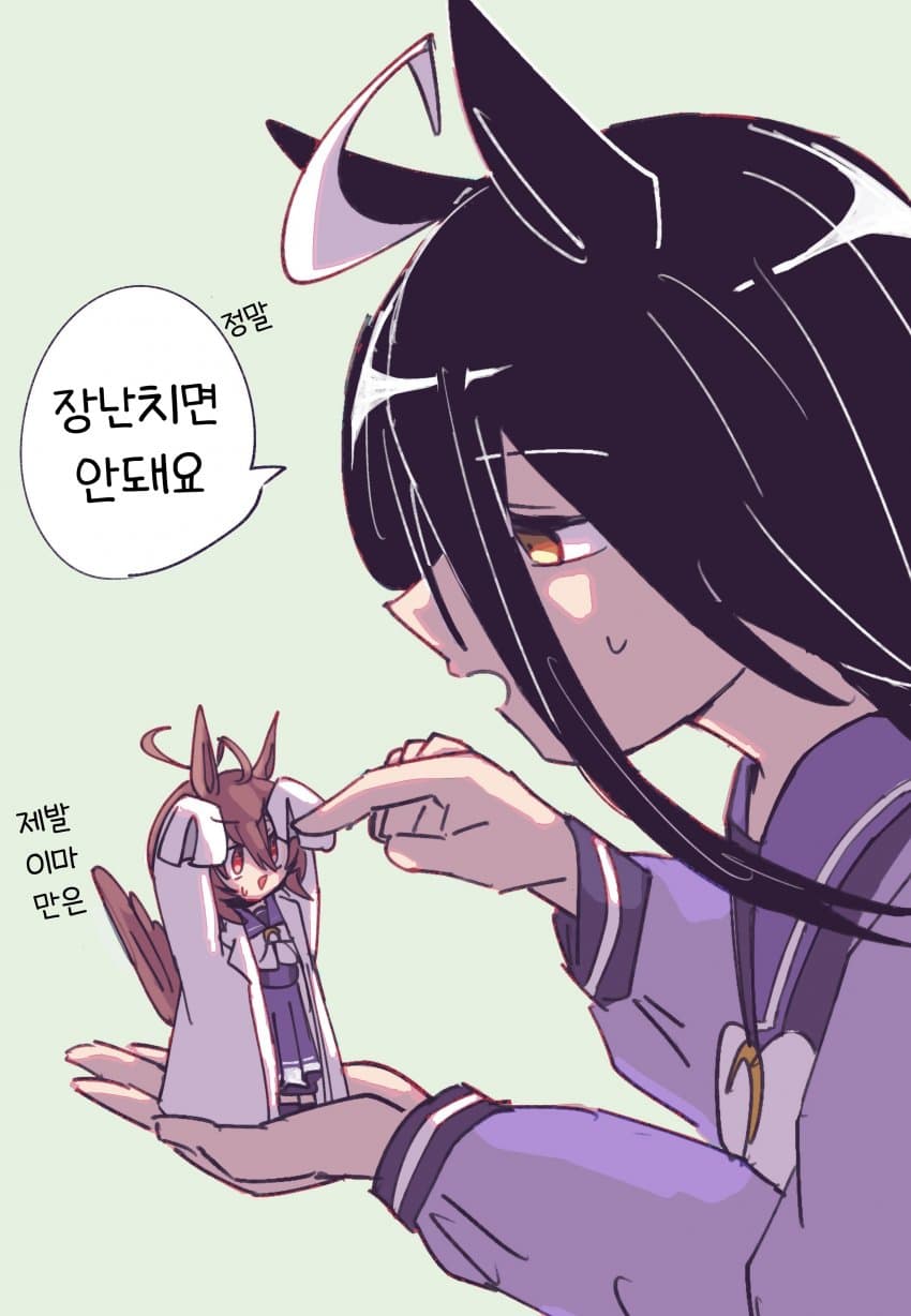 [じゃ]혼나는 중