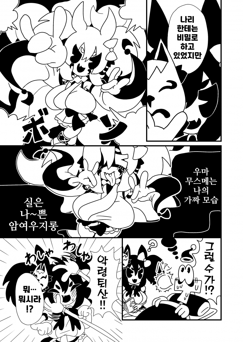[漫画家]이나리 원(더비)