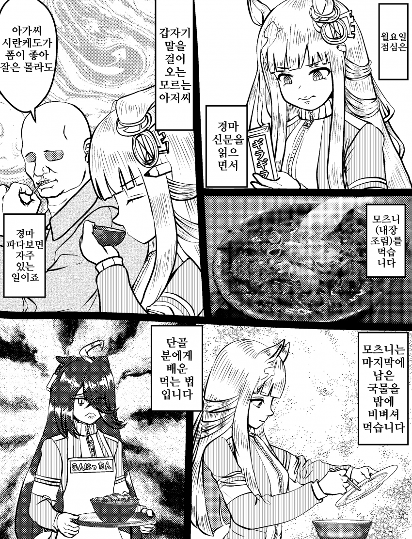 [づだぐん]마쟁이 크로노 제네시스