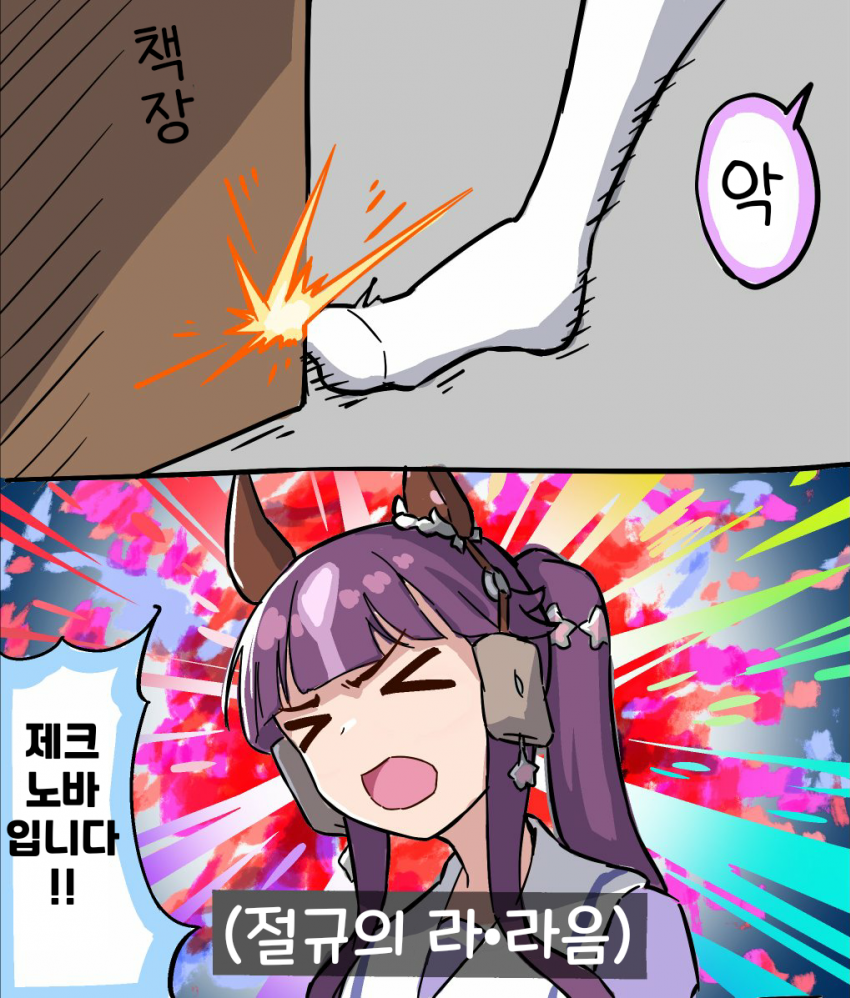[みくも]라라음
