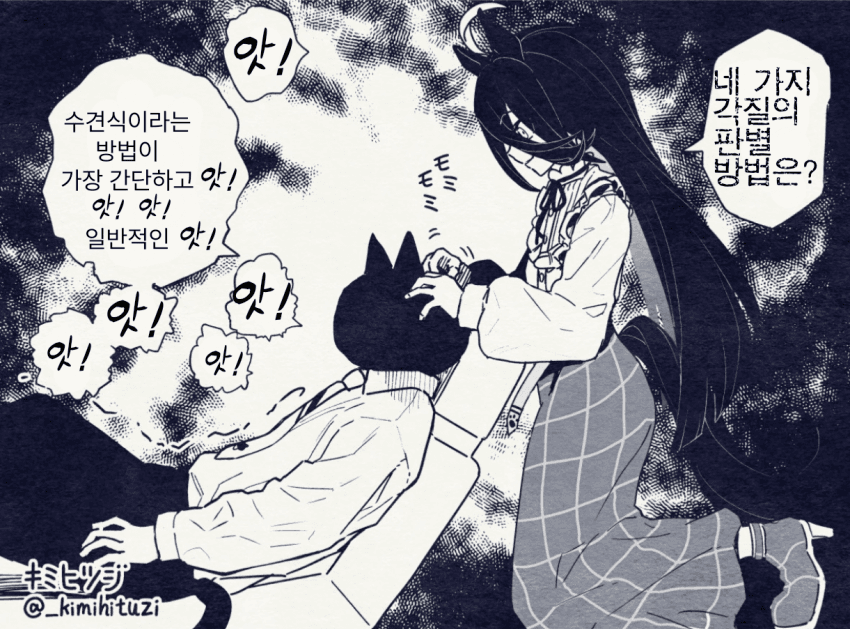 [キミヒツジ]우마x우마 카페르피트