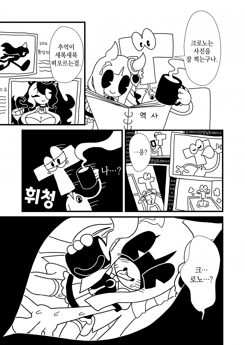 [漫画家] 얀데레 크로노 제네시스