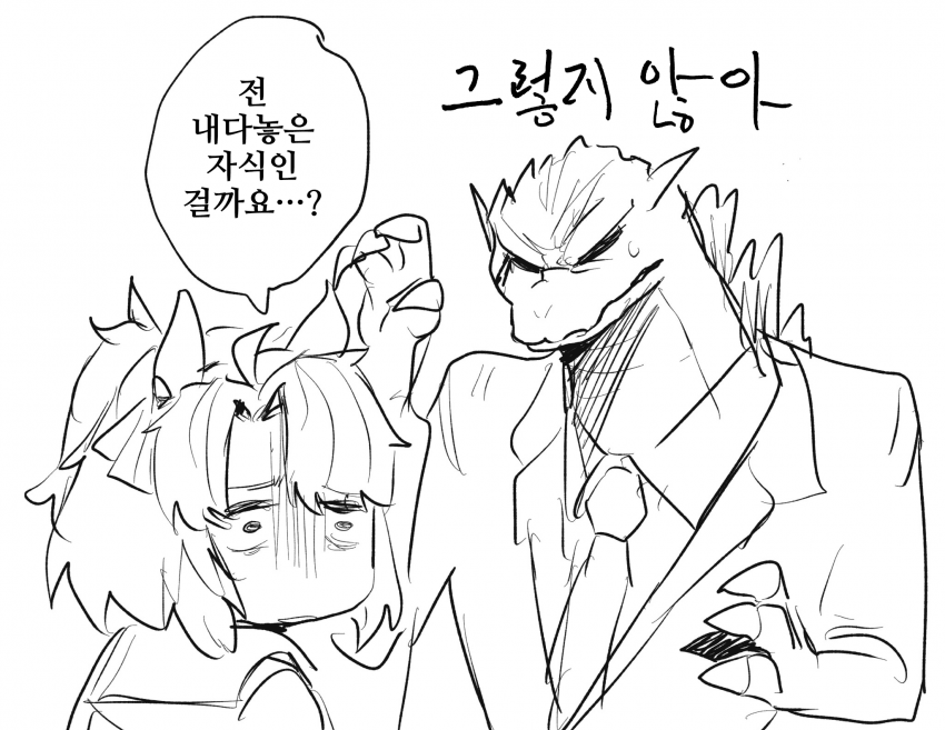[あみこ]내거티브 단츠