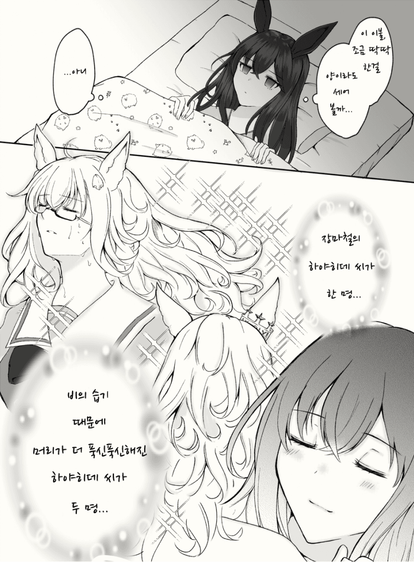 [あいさか] 장마철의 아야베 씨