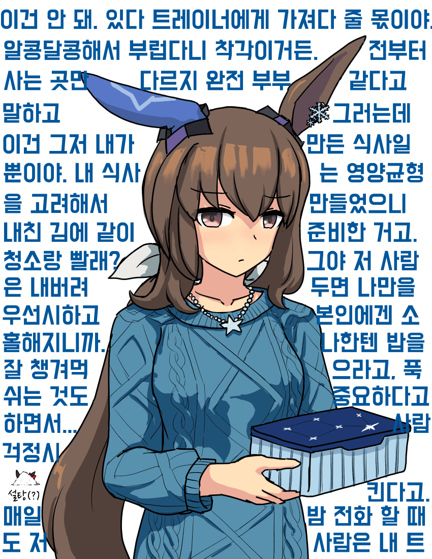 [一面道中の岩] 와이프(?) 아야베 씨