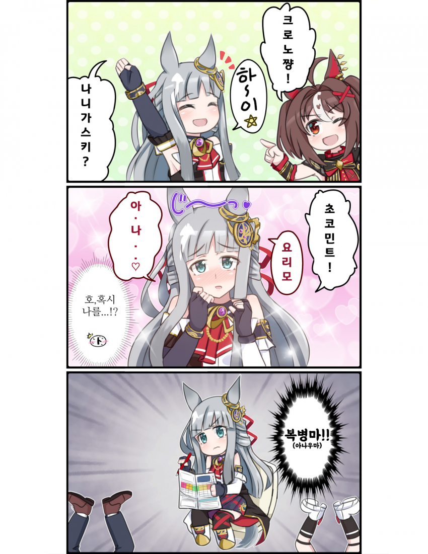 [とよへい]크로노와 아이스크림
