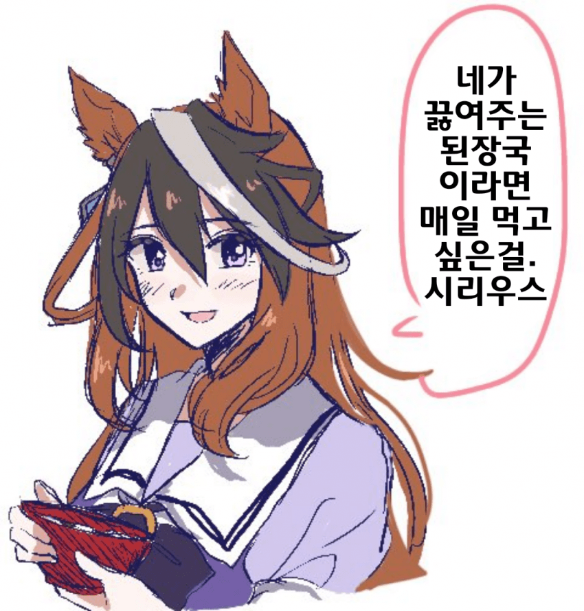 [ももじり]루돌프와 시리우스의 된장국