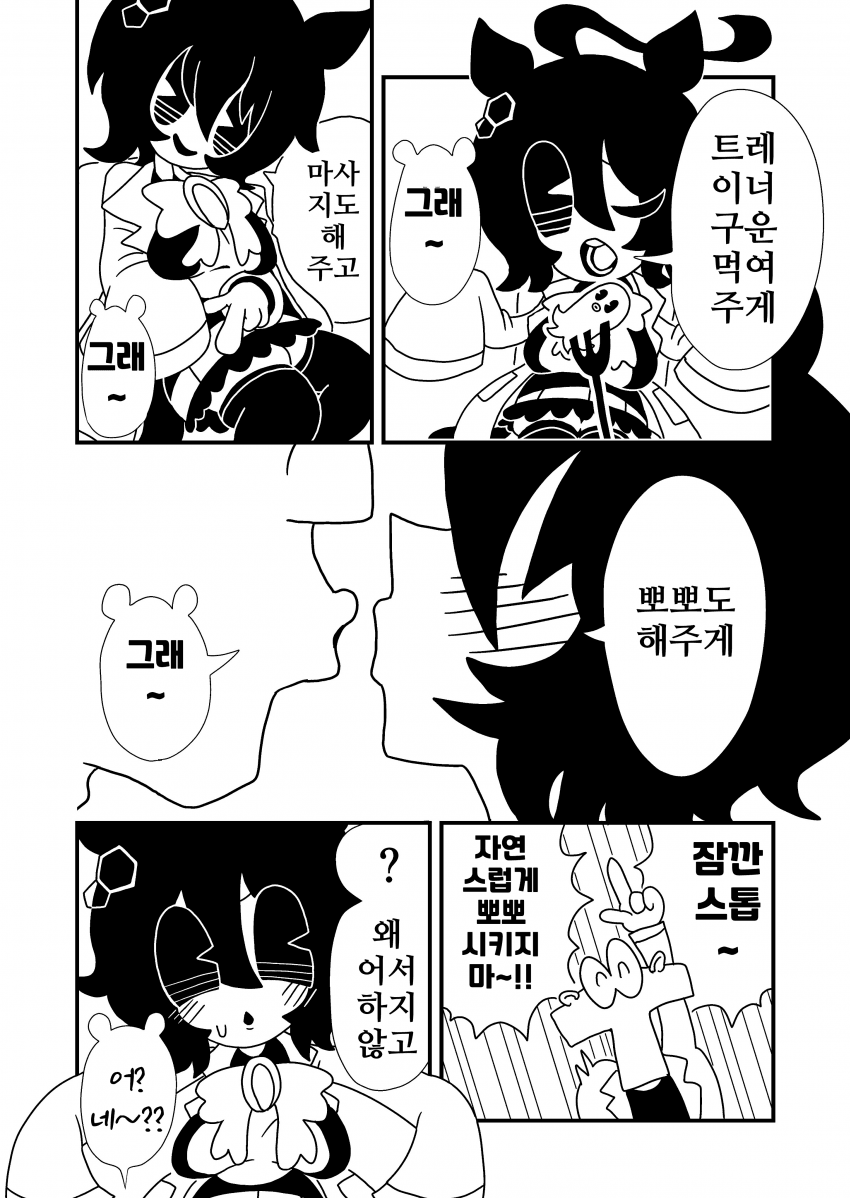 [漫画家]아그네스 타키온