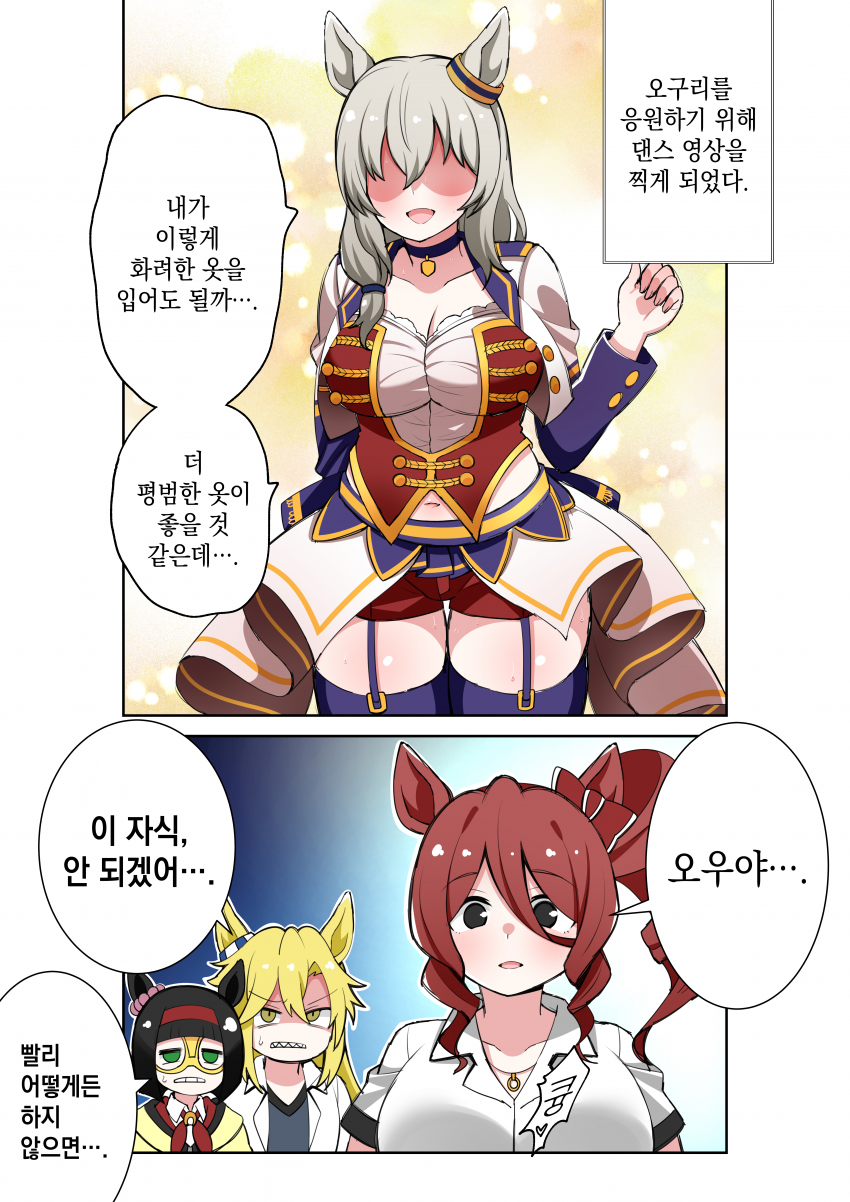 [荒森進(ラッコ)] 노른의 뇌를 태우는 오구리네 엄마