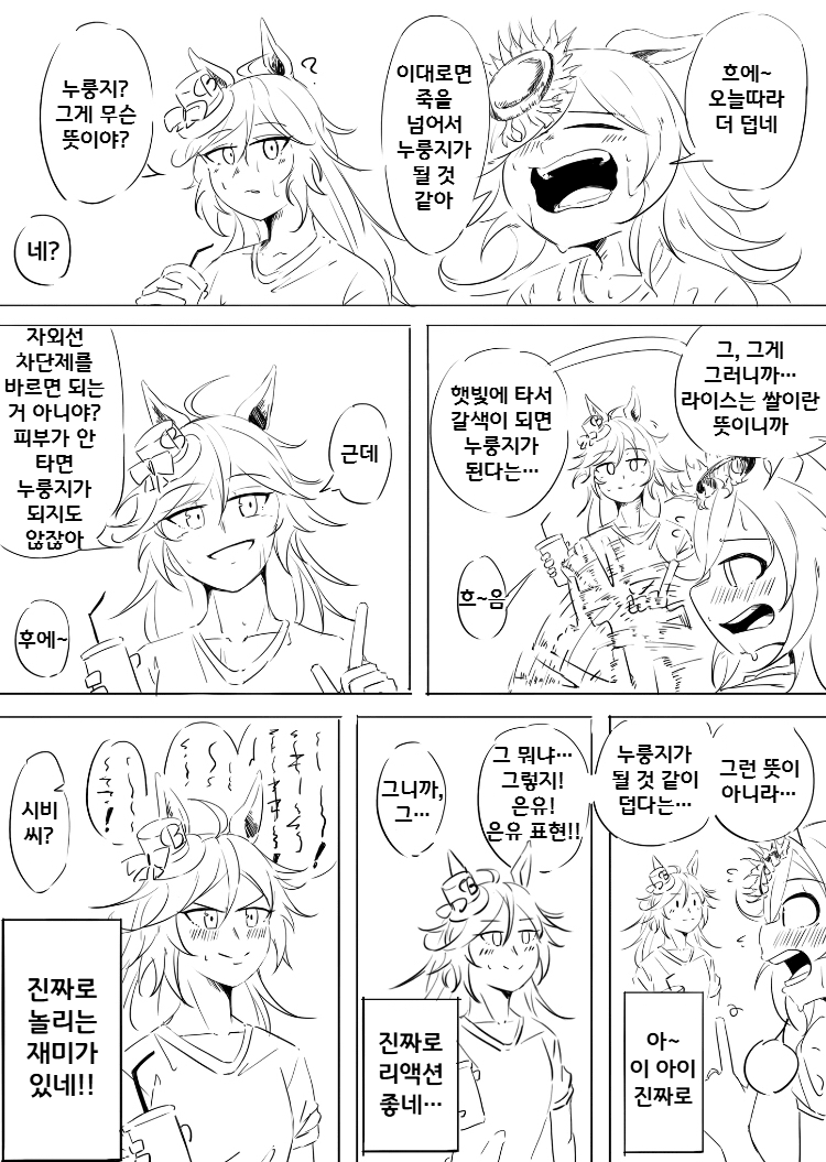 [ユキと]쌀 놀려먹기/아침 식사