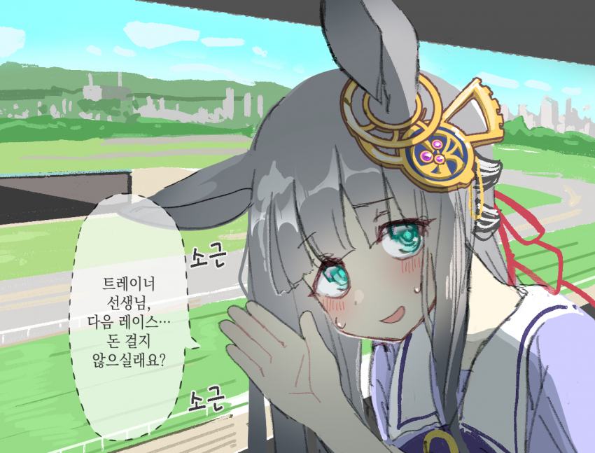 [つくさわ] 이런 크로노 제네시스는 싫다
