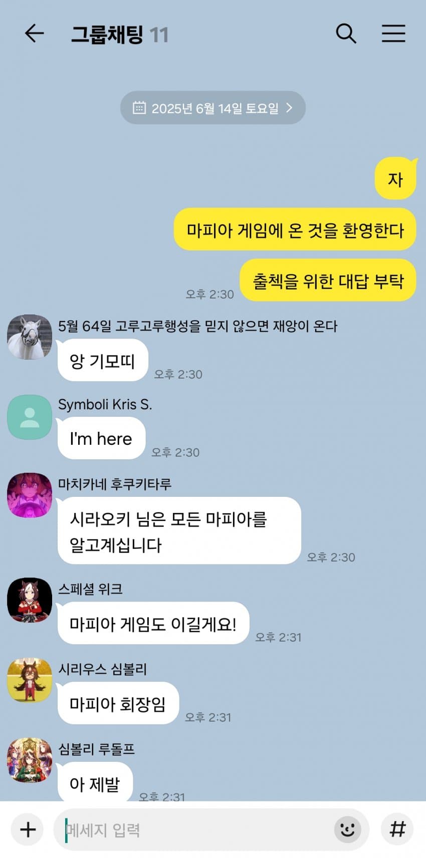 스압) 말딸들의 마피아 게임