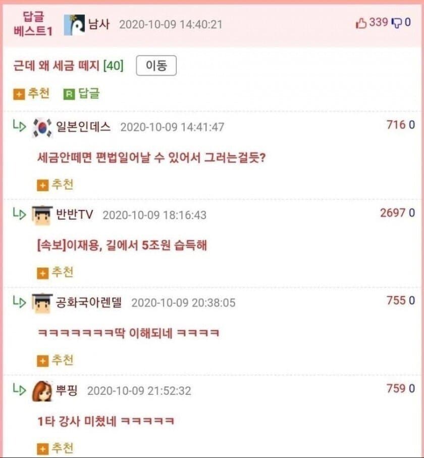 트레센에서 경제 1타강사 포지션의 오명을 얻은 사토노 그룹