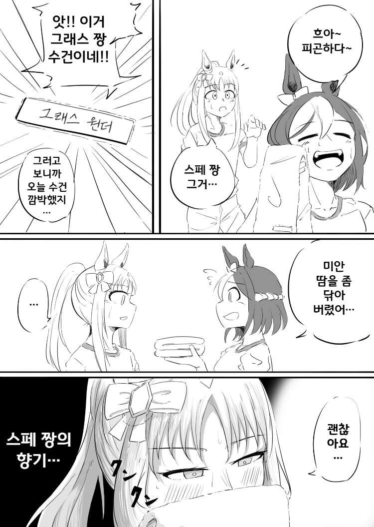 [ユキと]그래스 원더 이 봊레즈새끼