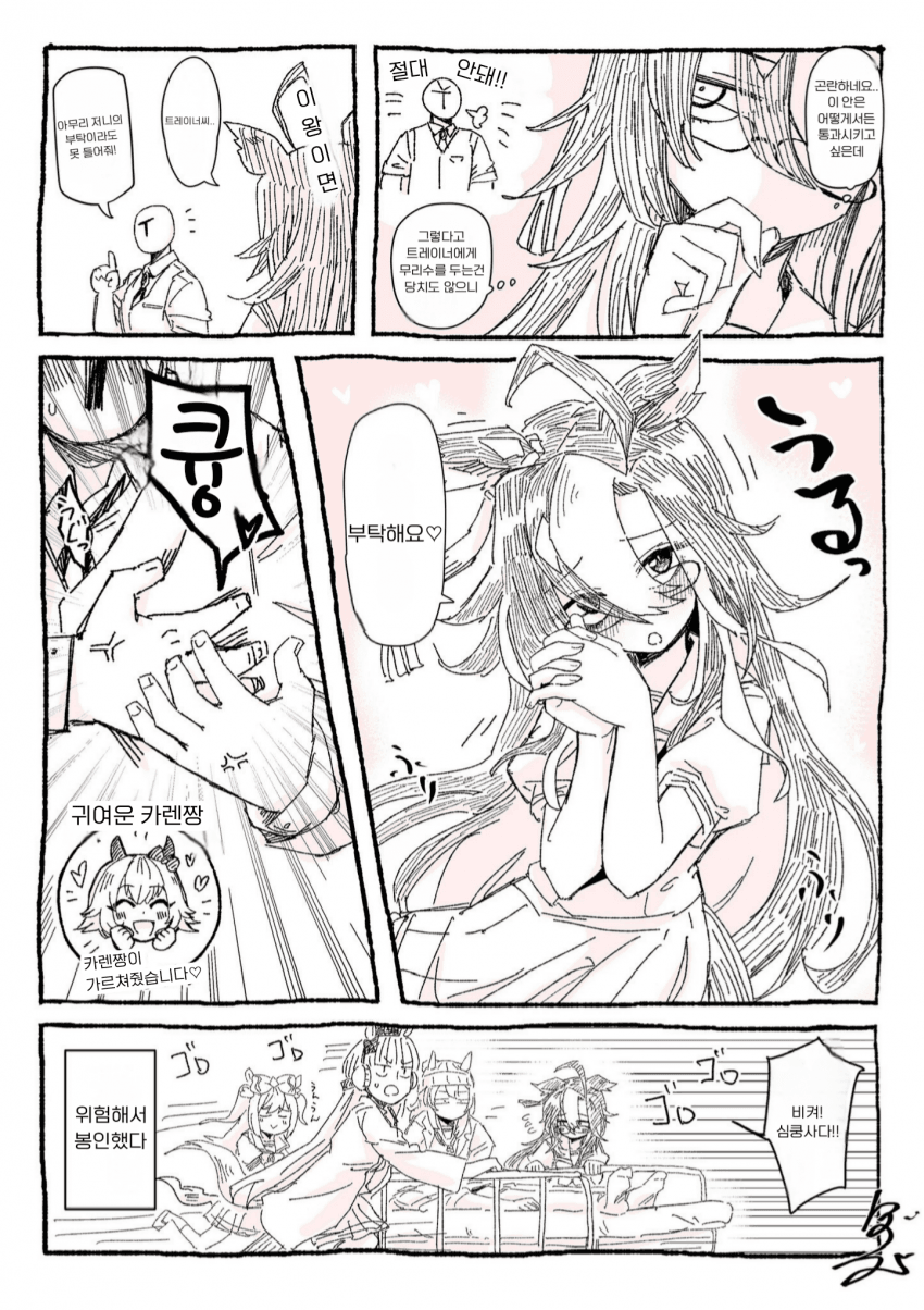 [ぼぶ] 저니의 오네가이♡