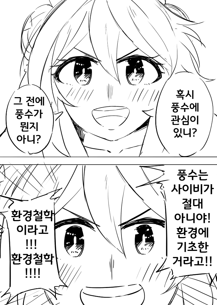 [ユキと]좋은 말씀