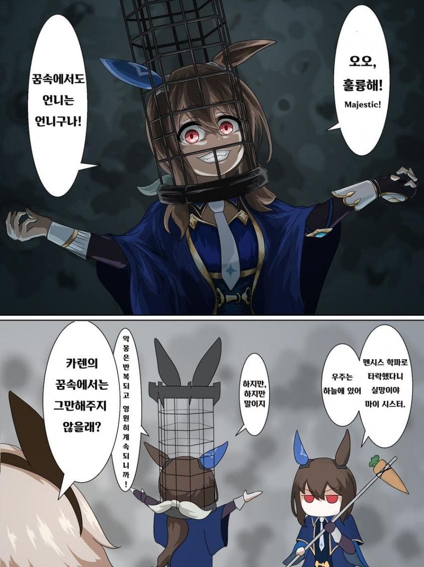 [OkuboMasau]여동생, 악몽의 주역
