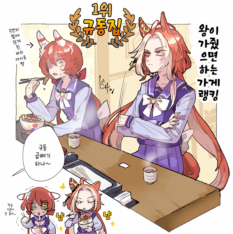 오르바리랑 결혼한 또레나 개념