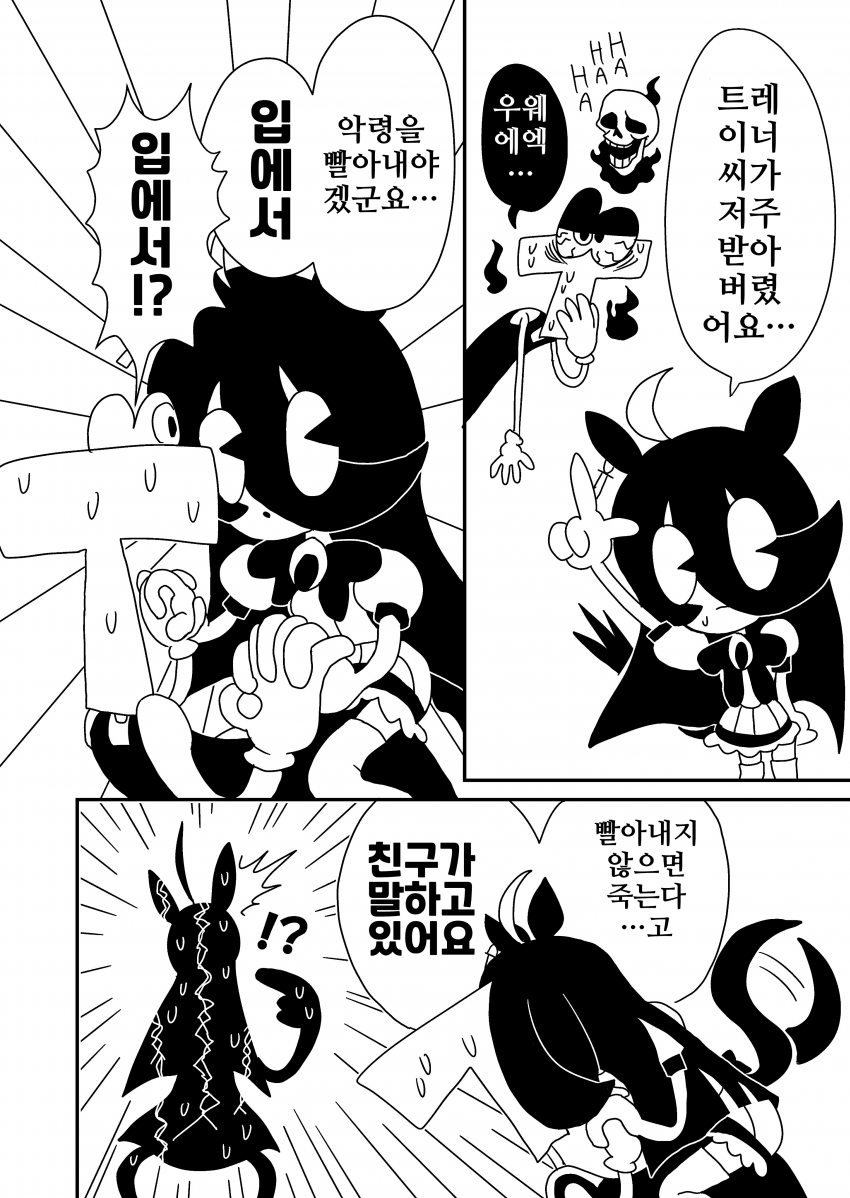 [漫画家]카페인 중독 2
