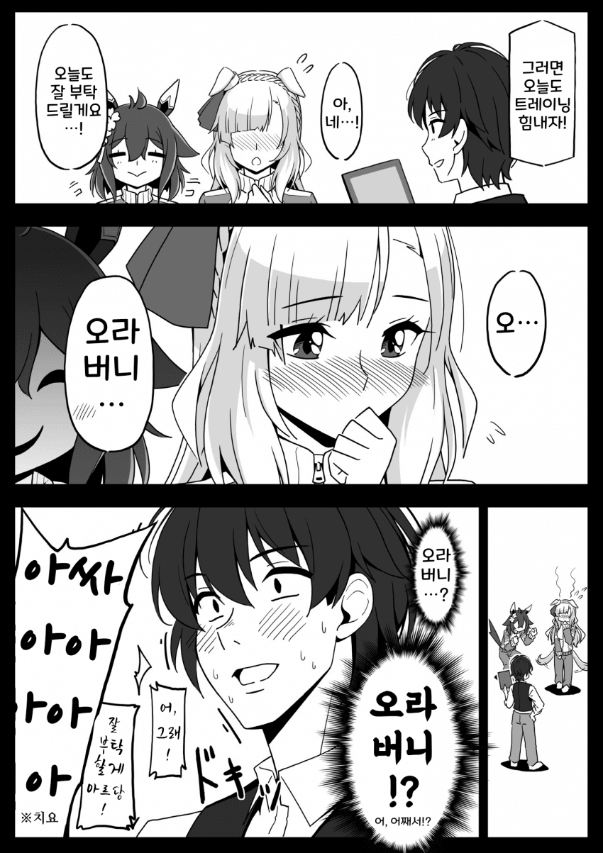 [ヤマキ]오라버니!?