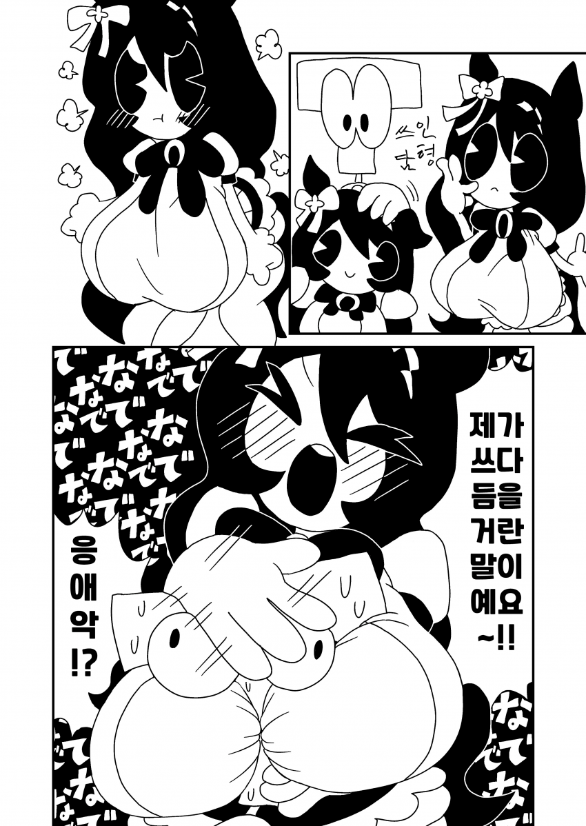 [漫画家]인형