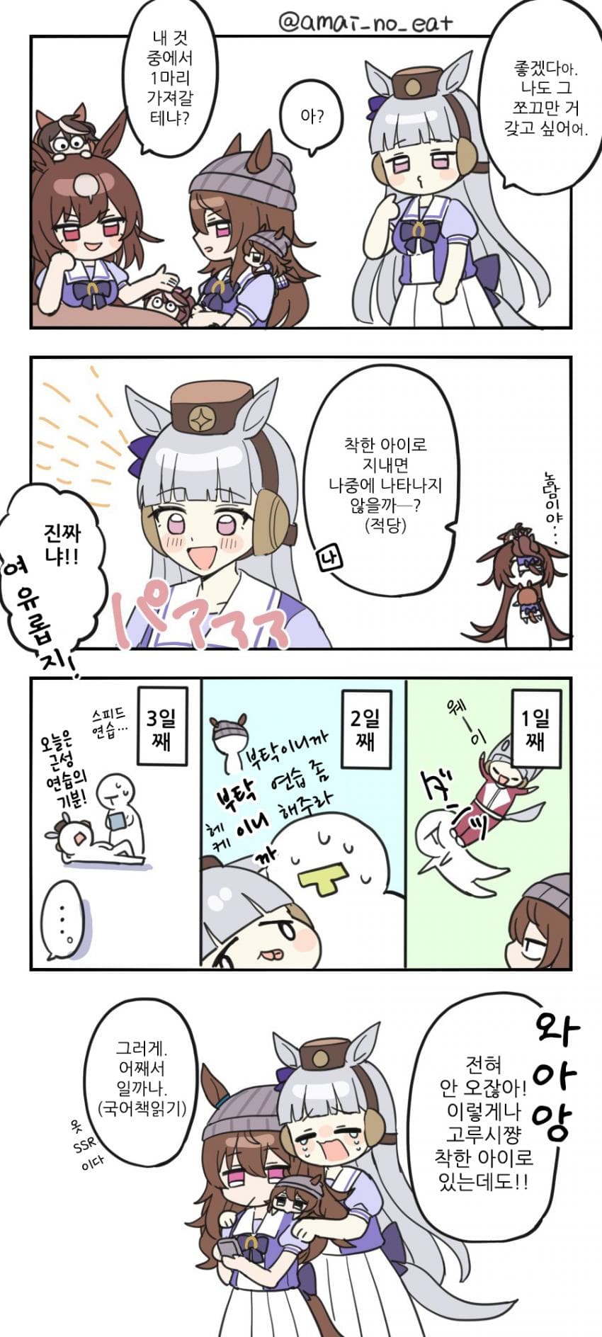 [腱鞘炎] 고루시쨩의 치비
