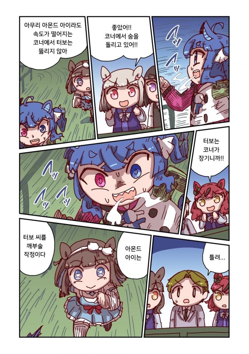 [ねこ号] 트윈 터보와 추적자
