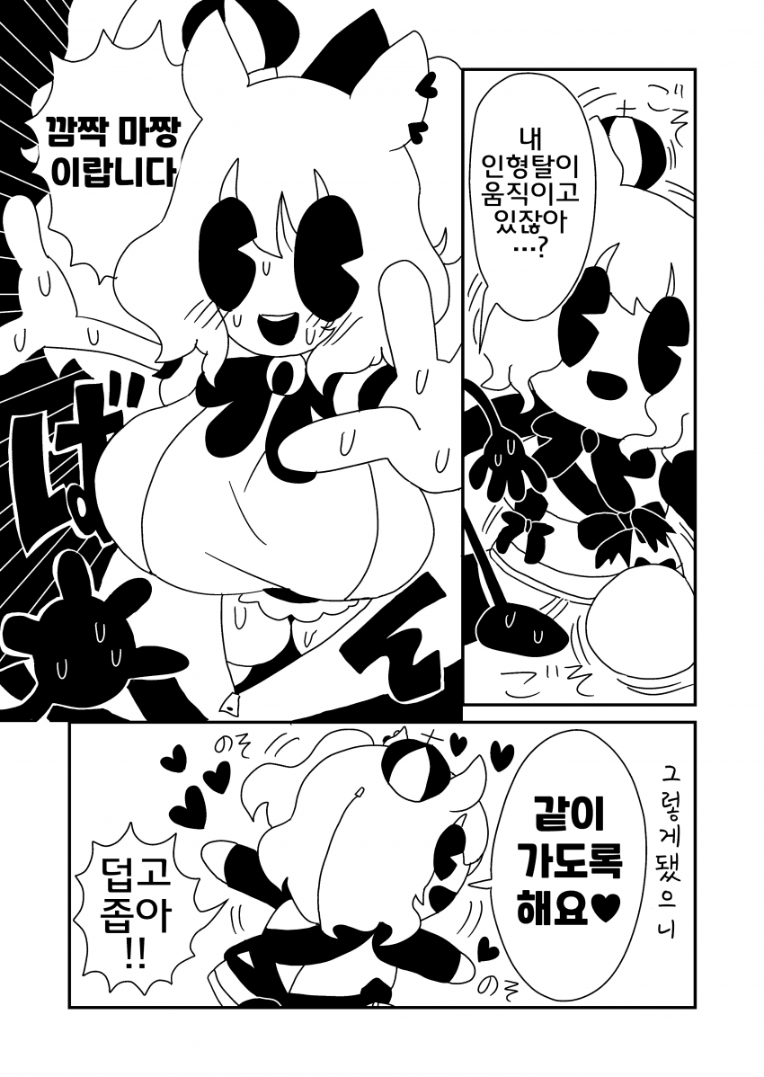 [漫画家]깜짝 마짱