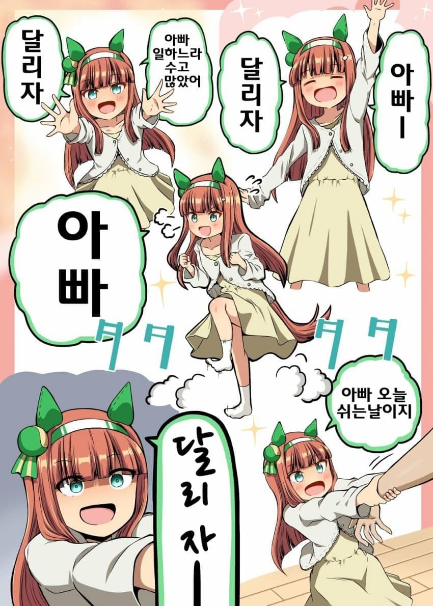 [シノ]요괴 하시리따이(유체)