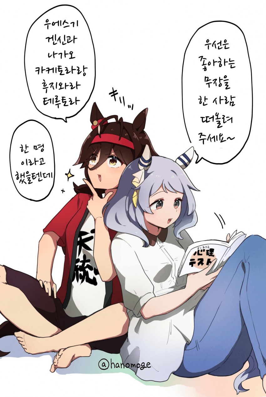 [花野]심리 테스트