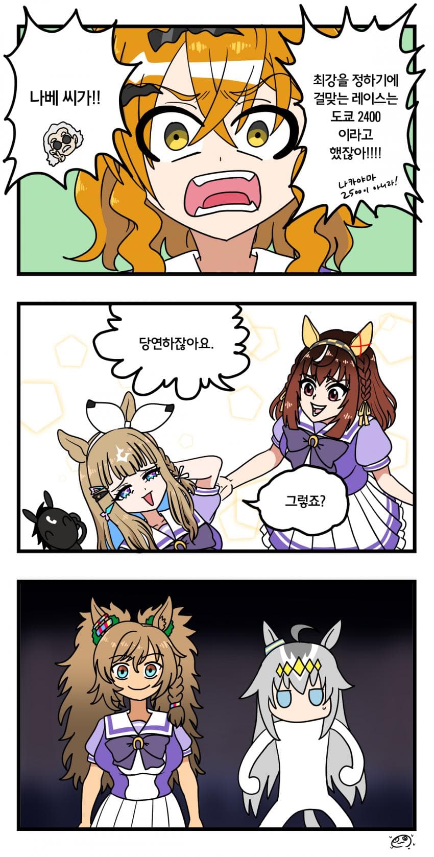 최강에 걸맞는 레이스 3컷