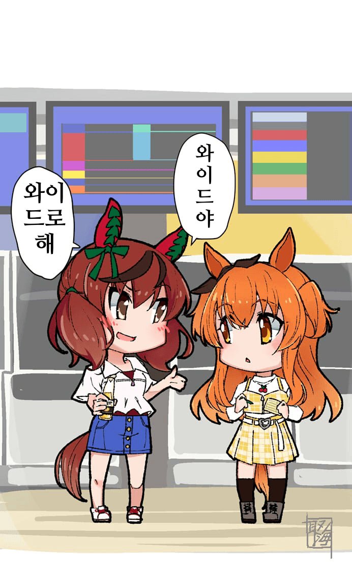[取海]와이드야