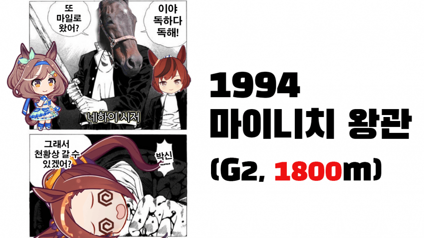 기시감이 드는 심플한 다음 경마 핫산 썸네일.png
