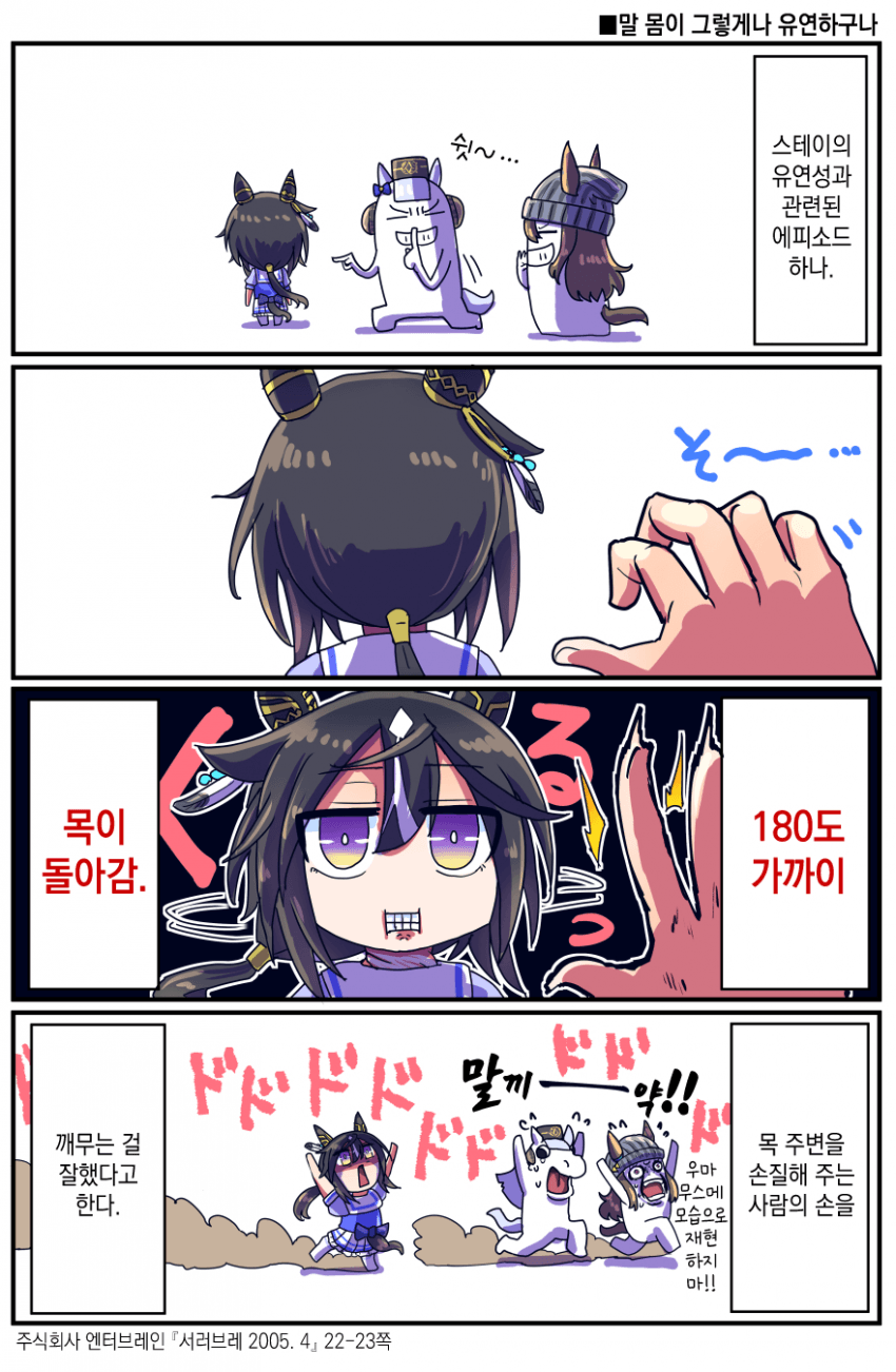 [坂崎ふれでぃ] 스테이 골드의 유연성 이야기