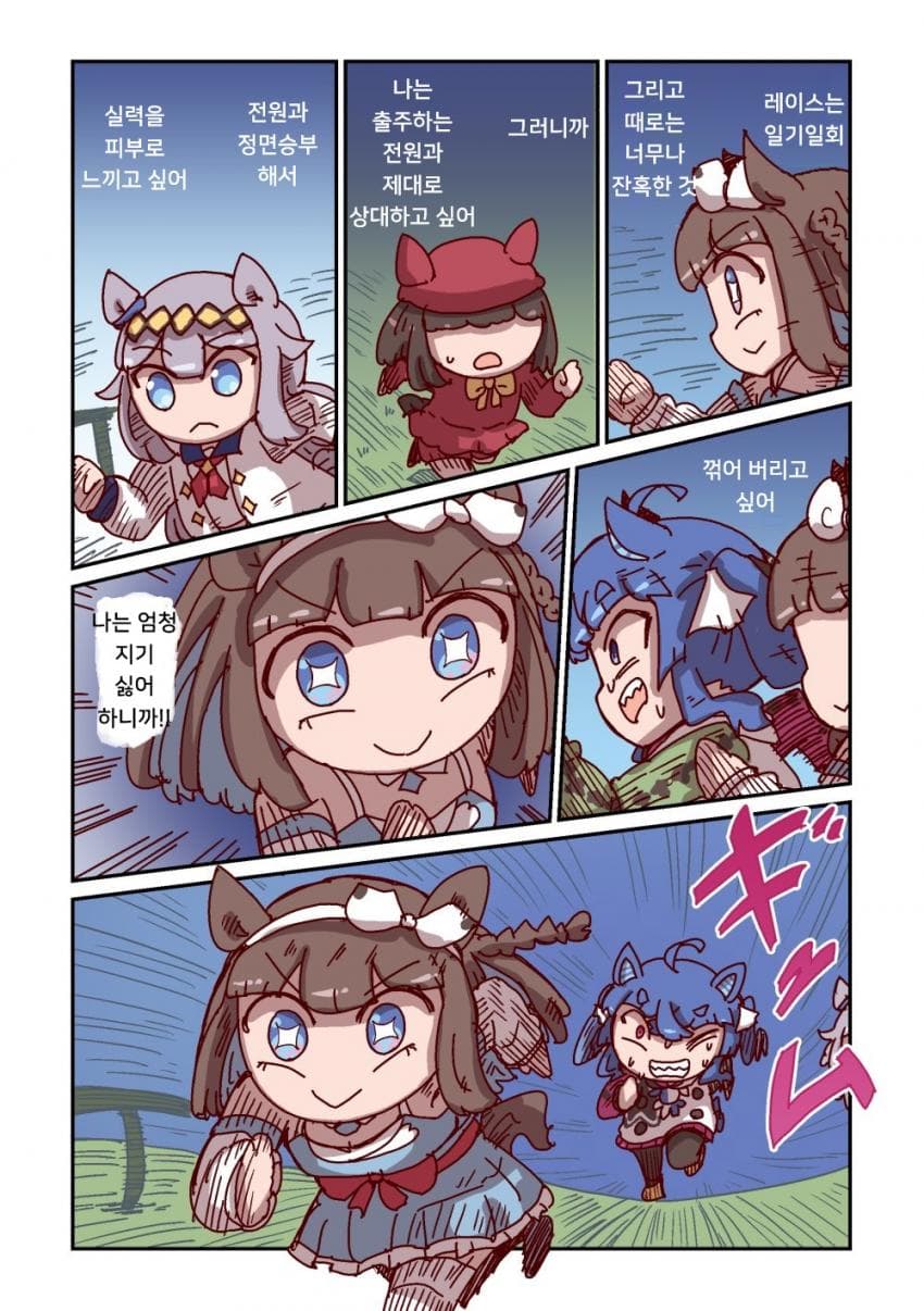 [ねこ号] 아몬드 아이와 정신