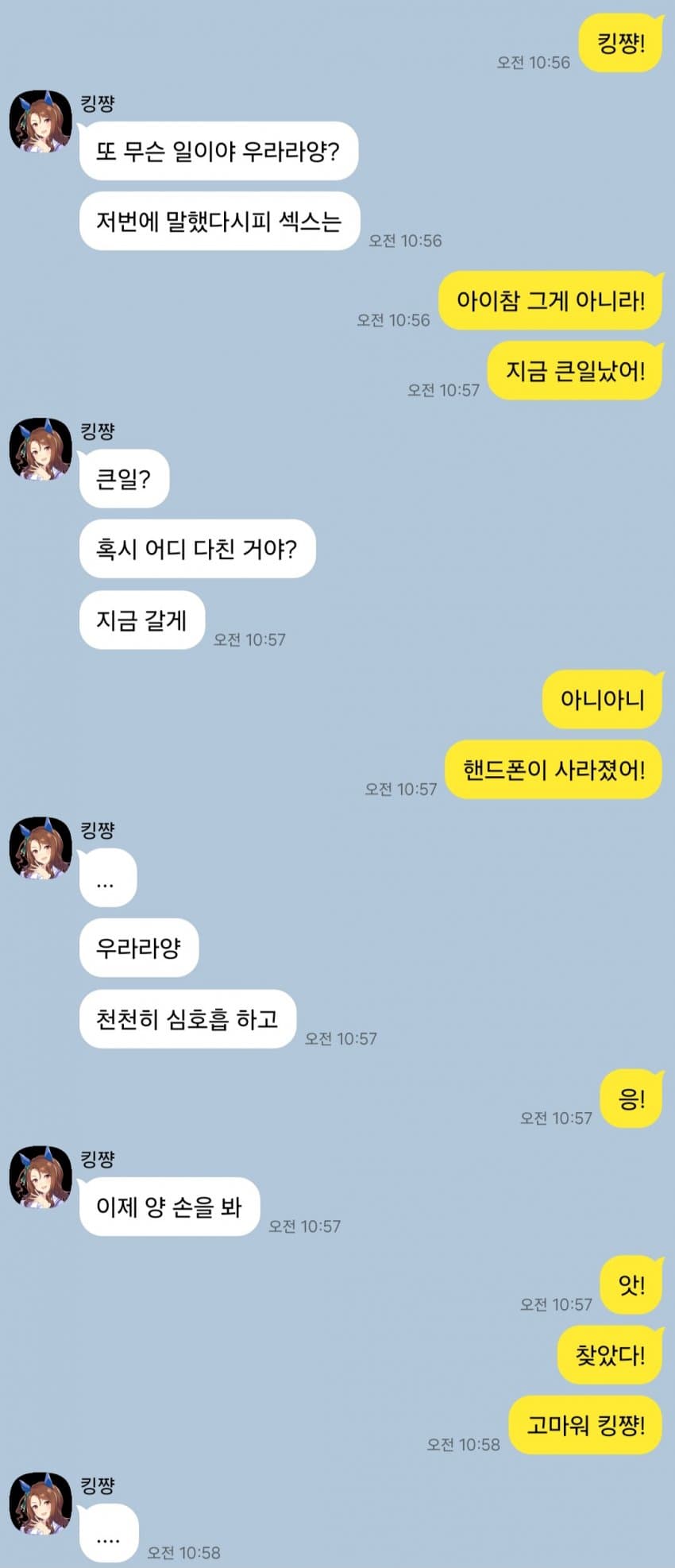 1절에 2절에 뇌절하는 트레센 카톡 괴문서