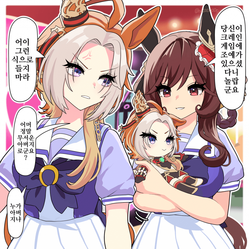 [にe]정말 무서운 아버지네요