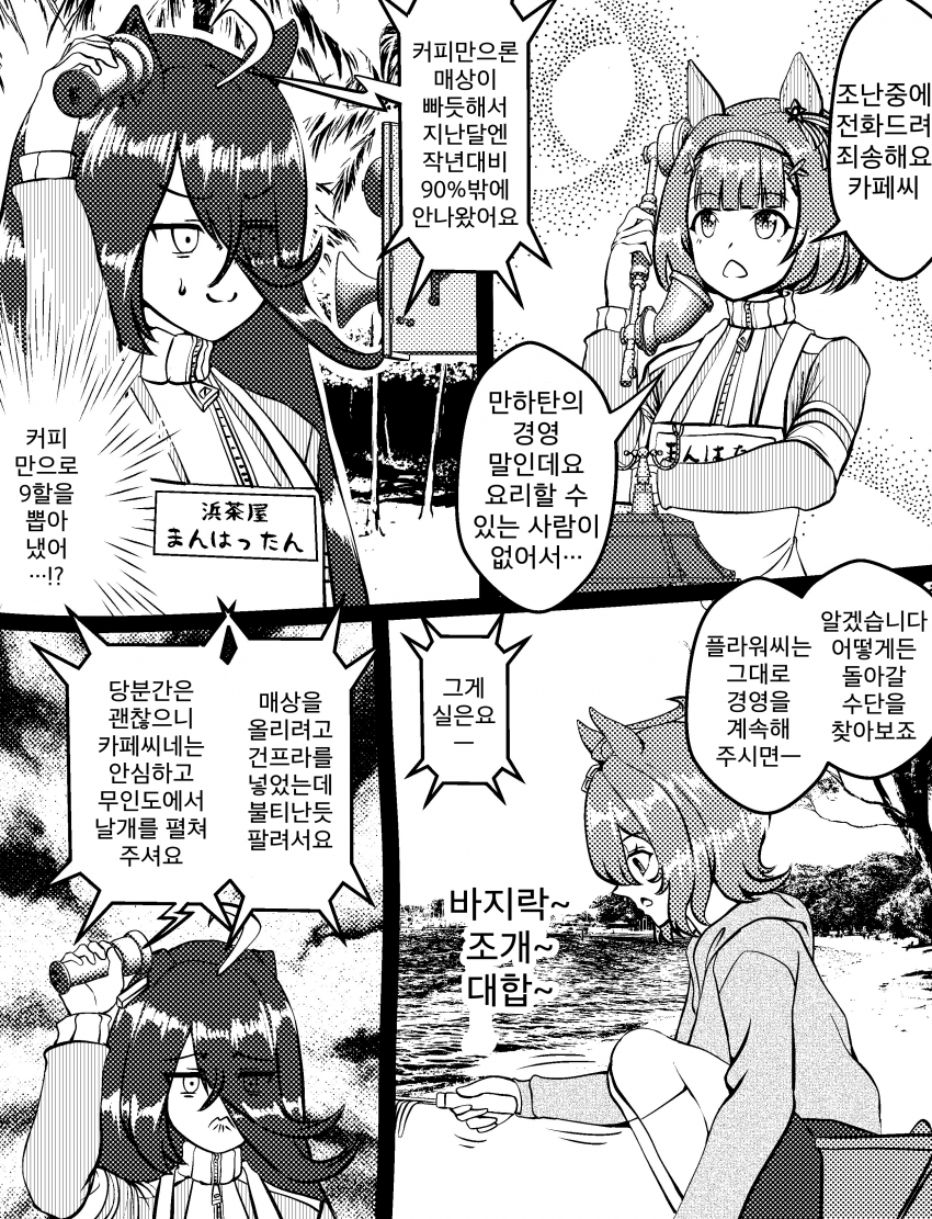 [づだぐん] 웨이트리스 플라워