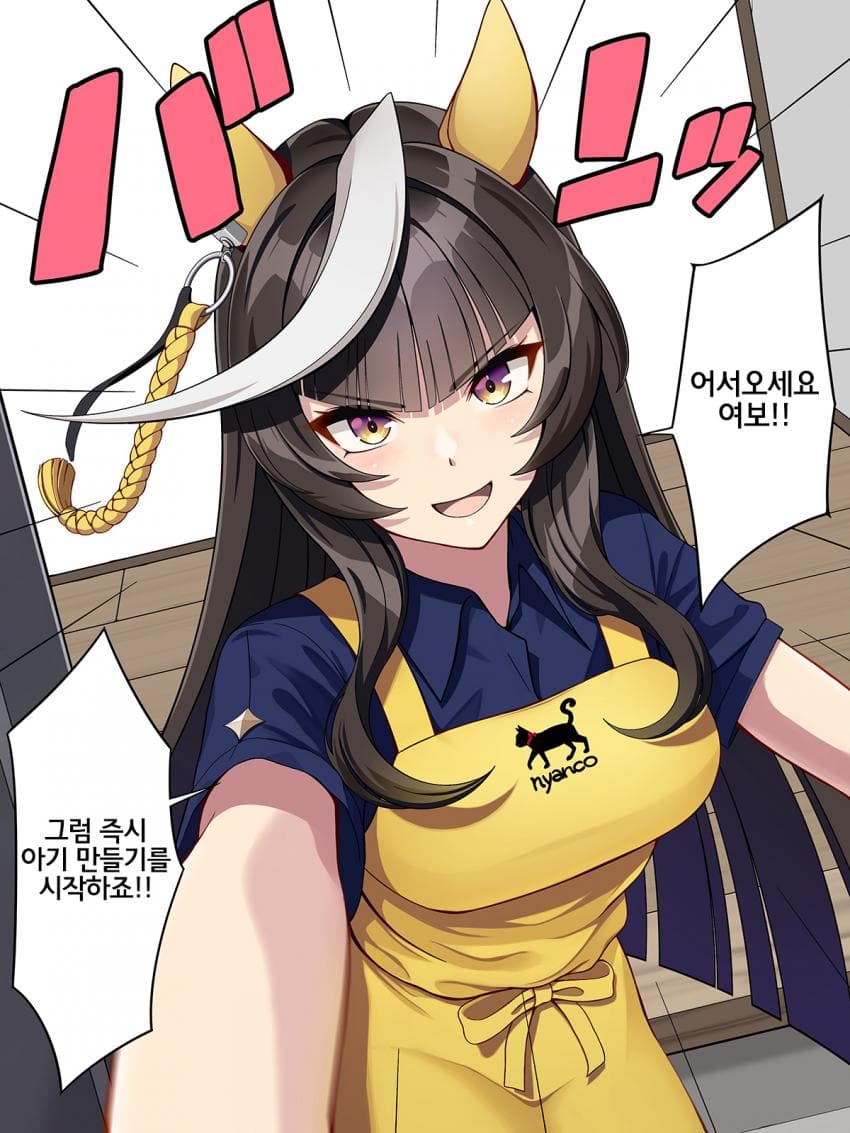 つっし2号店]칼스톤 신혼삼택 오