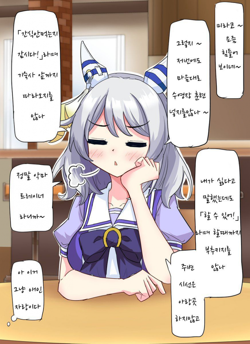 여름합숙 마지막 주에 뭐했어?
