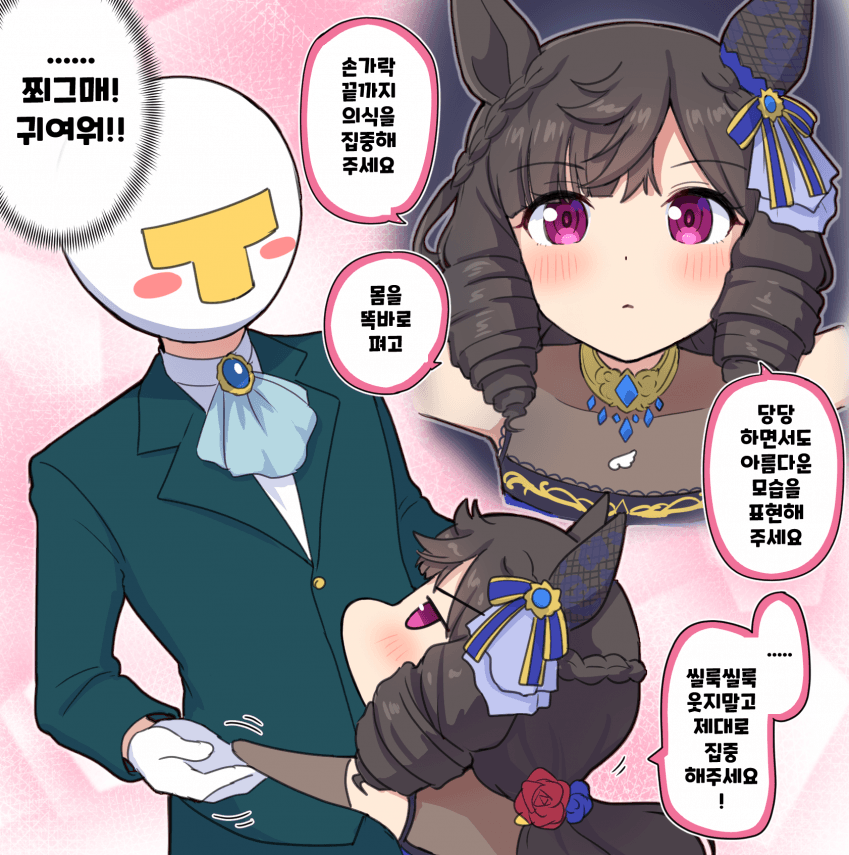 그림) 루비와의 댄스에 집중못하는 이유(파카튜브참고)