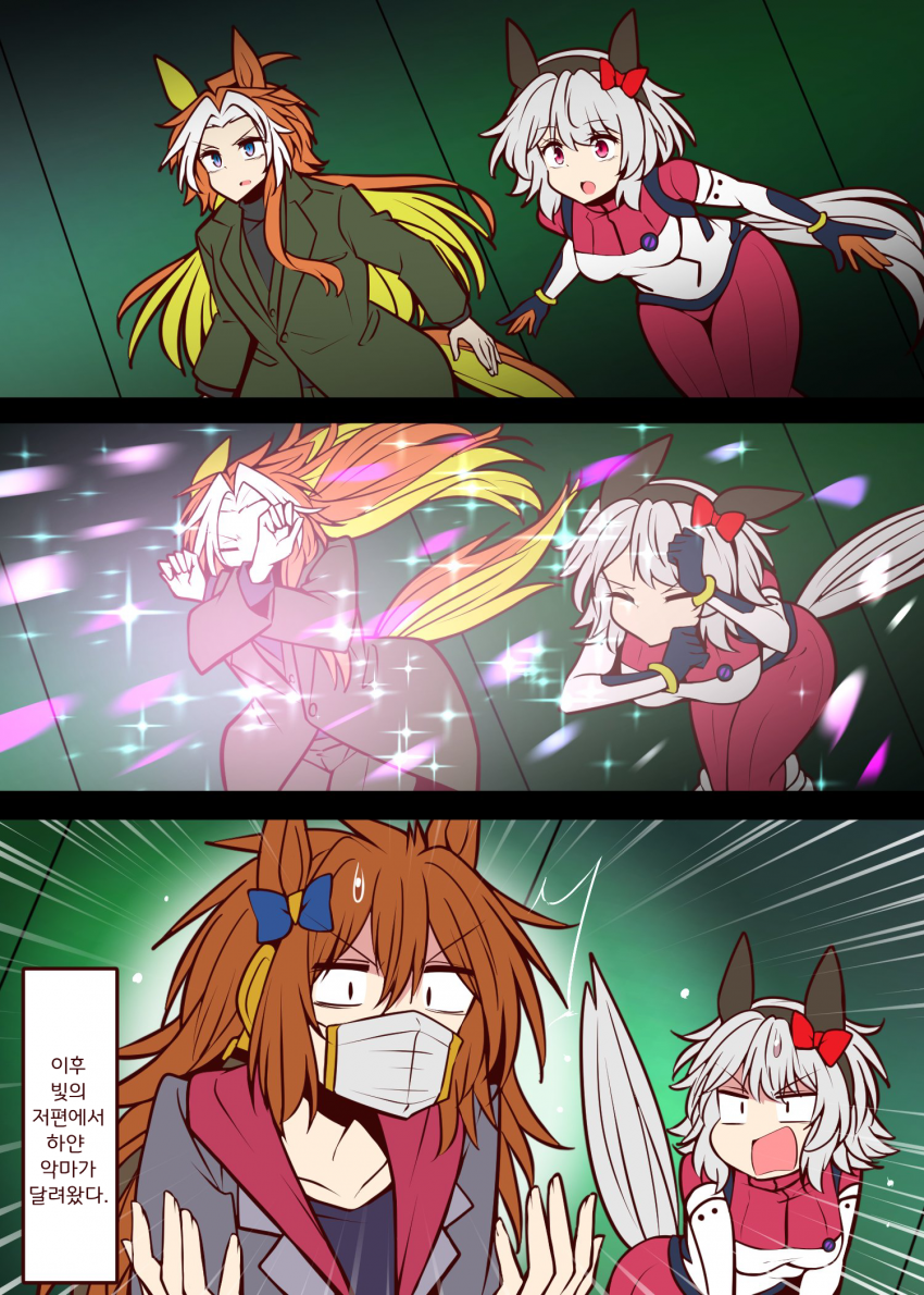 [よねだともミズ]제크노바로 모습이 변화한 폭군