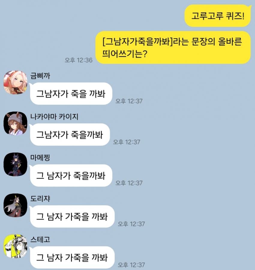 최후의 뇌절은 제목 자체가 뇌절이 되는 것인 카톡 괴문서