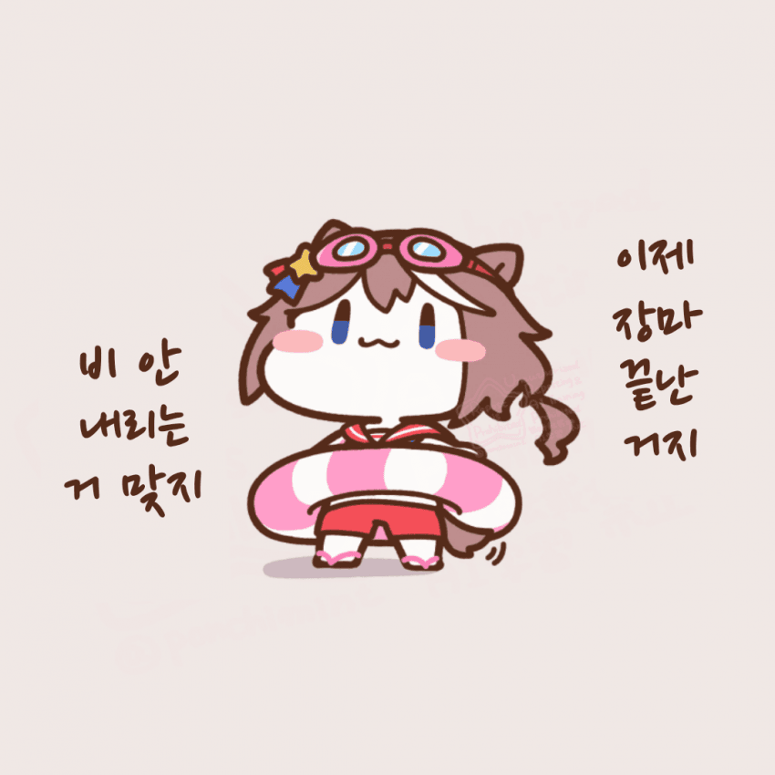 [しらほし]장마 끝?