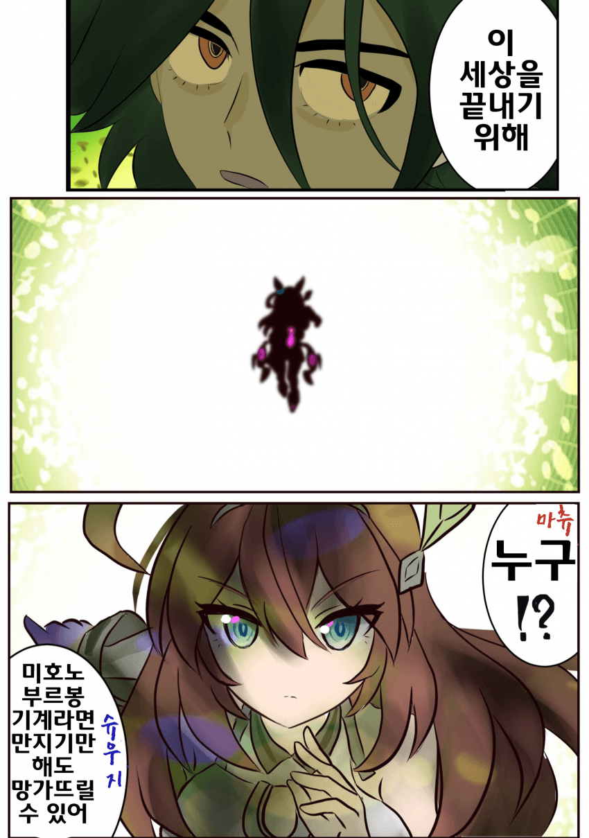 [まぐ]슈우지:나는 저편에서 왔어