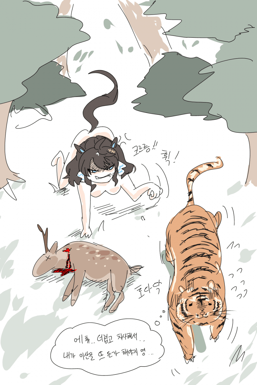 단백질 도둑 택트트트트쟝