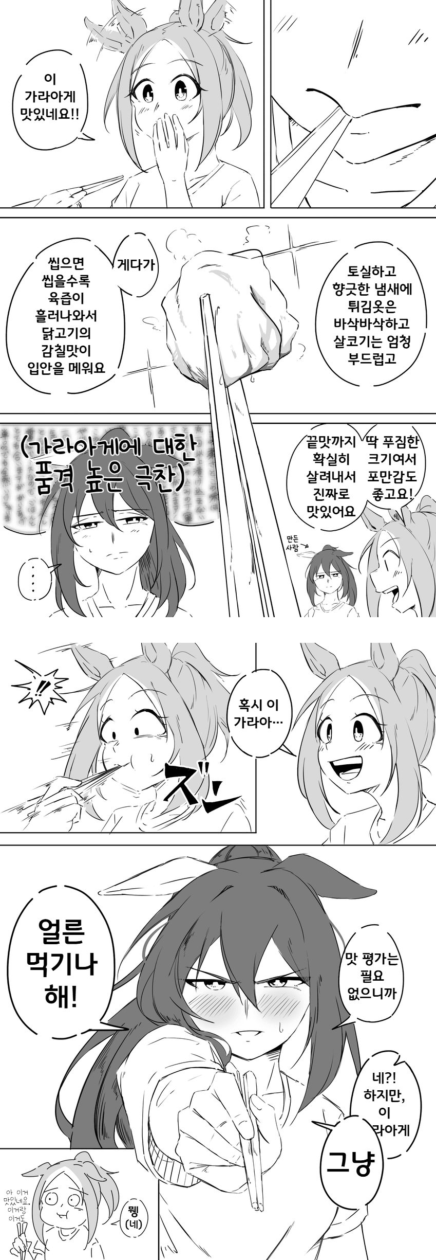 [ユキと]시식평◎/오늘은 쉬는 날/신호등/꽃놀이
